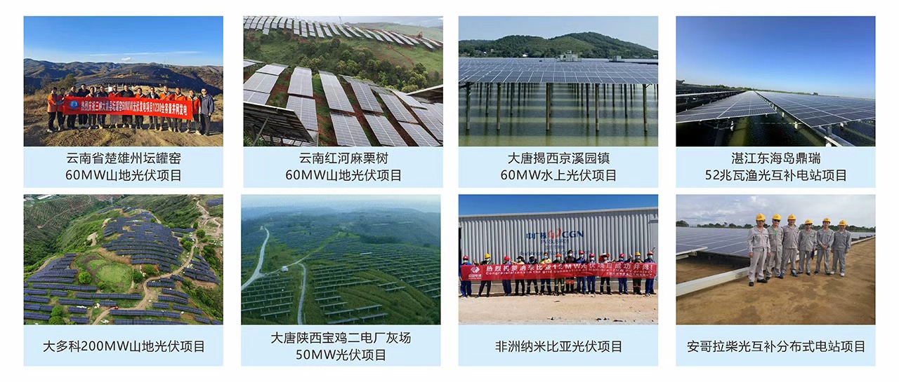 光伏电站运维业务案例